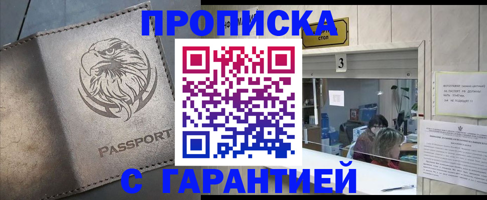 миграционный учет в Шатуре