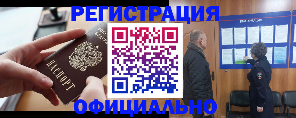 прописка в квартире в Шатуре